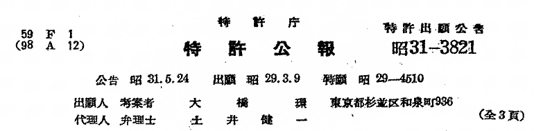 特許広報ヘッダー